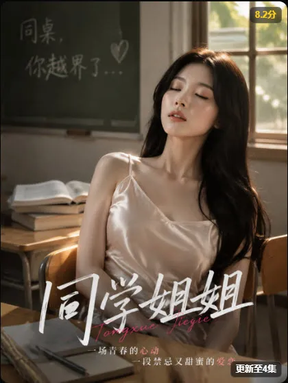校园爱情短剧海报，手捧向日葵的双马尾女孩