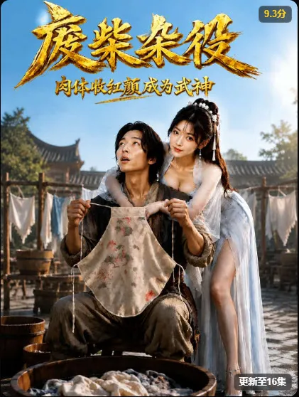 青春校园短剧海报，教室课桌前闭眼的女生