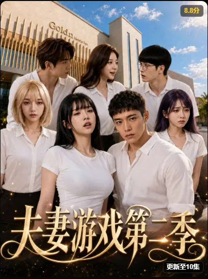 古装玄幻短剧海报，两位古装女子在灯火中席地而坐